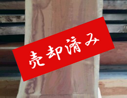 KY-18売却済